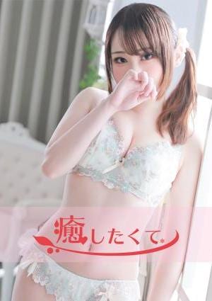 癒したくて千葉店 青葉りんこ