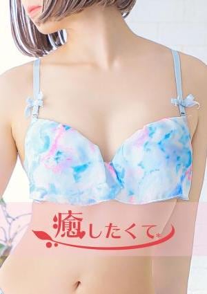 癒したくて千葉店 鳳せり