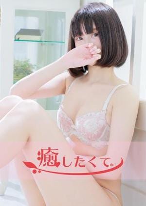癒したくて千葉店 夢咲ことの