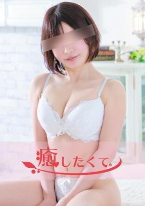 癒したくて千葉店 秋月ゆきの