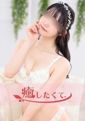 癒したくて千葉店 井上ゆうか