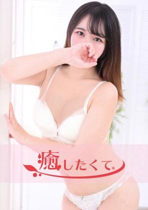 癒したくて千葉店 園原そら