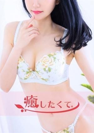 癒したくて 錦糸町店 田崎じゅん