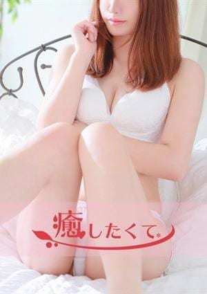 癒したくて 錦糸町店 深井はづき
