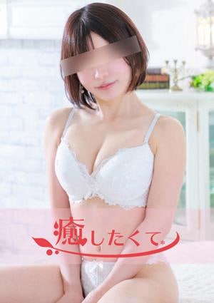 癒したくて 錦糸町店 秋月ゆきの