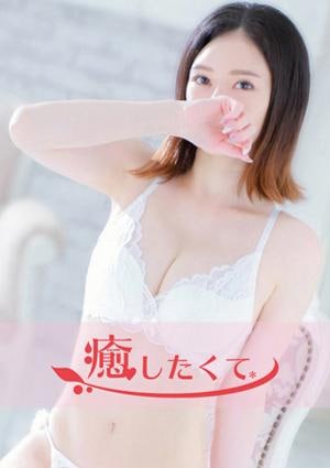 癒したくて 錦糸町店 谷口みなみ