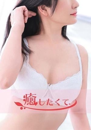 癒したくて 錦糸町店 道外みさと