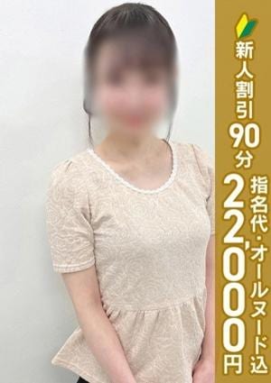 エステdeシンデレラ横浜 結城みはな