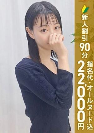 エステdeシンデレラ横浜 日向いおり