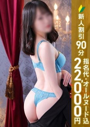 エステdeシンデレラ横浜 高槻すずか