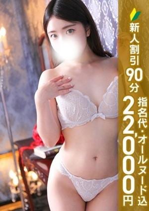 エステdeシンデレラ横浜 西園寺まりか