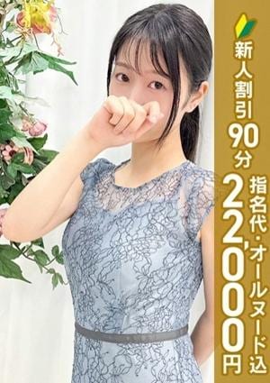エステdeシンデレラ横浜 椎名ひなた