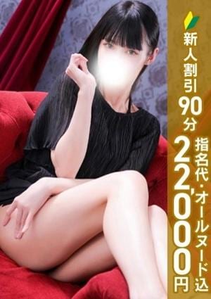 エステdeシンデレラ横浜 深山えいみ