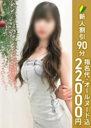 エステdeシンデレラ横浜 白石りりあ