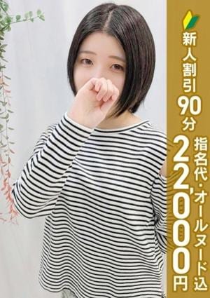 エステdeシンデレラ横浜 坂井つぼみ