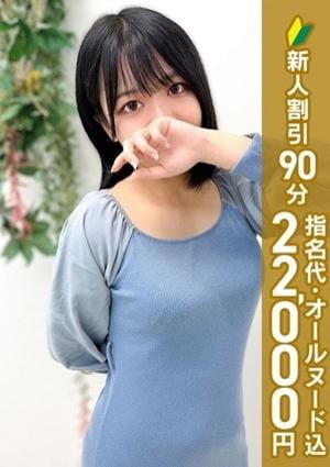 エステdeシンデレラ横浜 梅沢とうか