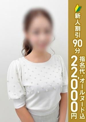 エステdeシンデレラ横浜 五条なみ