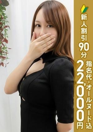 エステdeシンデレラ横浜 島崎りつ