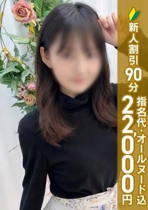 エステdeシンデレラ横浜 春野しずか