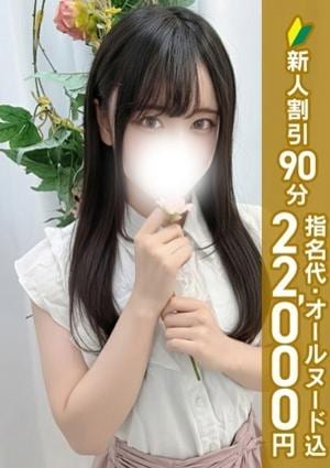 エステdeシンデレラ横浜 天羽くらら