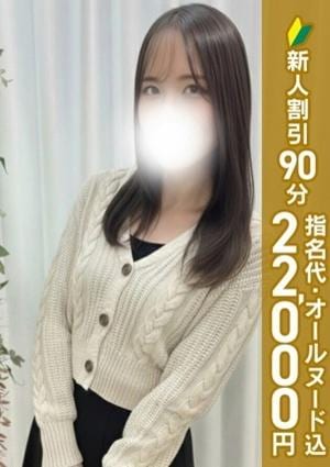 エステdeシンデレラ横浜 及川つばさ