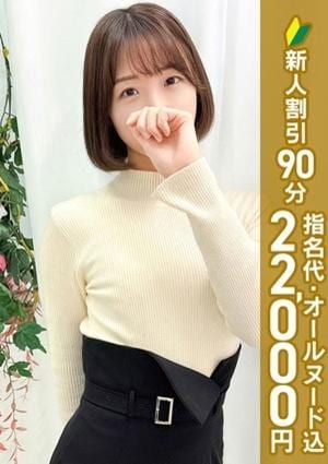 エステdeシンデレラ横浜 佐々木まどか