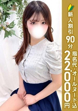 エステdeシンデレラ横浜 天宮ふわり