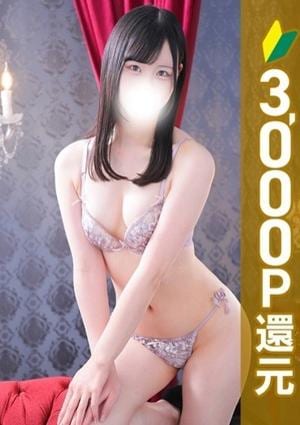 エステdeシンデレラ横浜 白雪くれは