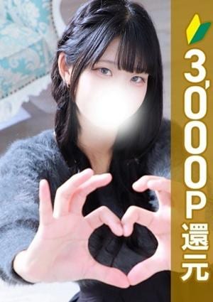 エステdeシンデレラ横浜 綾瀬なぎ