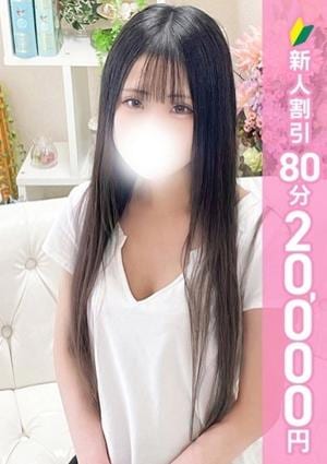 アロマピュアン新橋 三上こはね