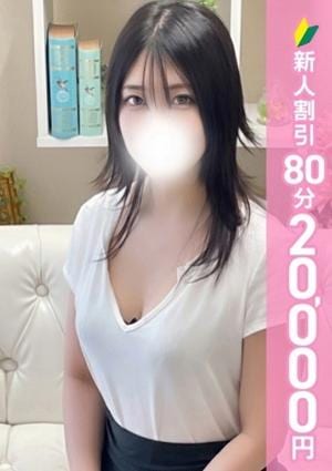 アロマピュアン新橋 日向あさひ