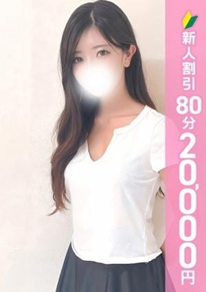 アロマピュアン新橋 結城さえ