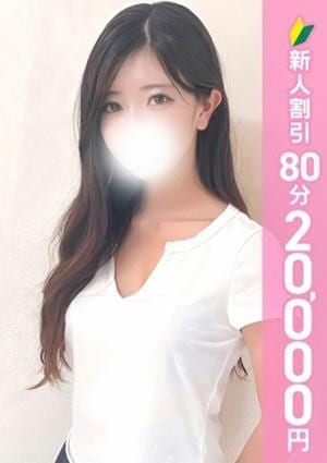 アロマピュアン新橋 結城さえ