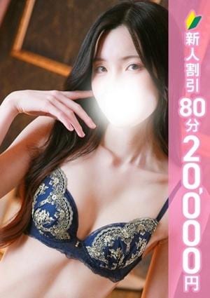 アロマピュアン新橋 立花れいな