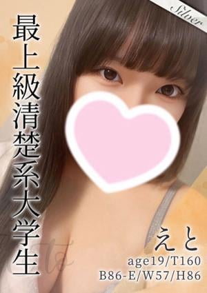 東京メンズボディクリニック TMBC 秋葉原店 えと