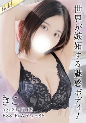 東京メンズボディクリニック TMBC 秋葉原店 きこ