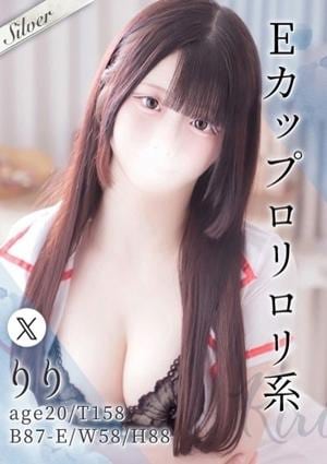 東京メンズボディクリニック TMBC 秋葉原店 りり