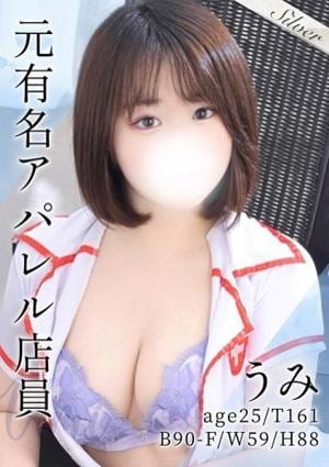 東京メンズボディクリニック TMBC 秋葉原店 うみ