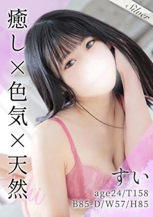東京メンズボディクリニック TMBC 秋葉原店 すい