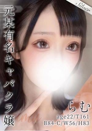東京メンズボディクリニック TMBC 秋葉原店 らむ