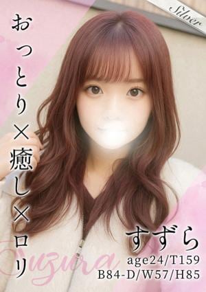 東京メンズボディクリニック TMBC 秋葉原店 すずら
