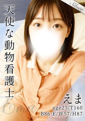 東京メンズボディクリニック TMBC 秋葉原店 えま