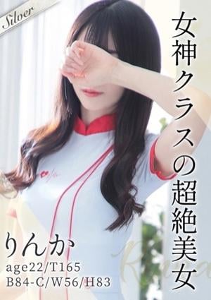 東京メンズボディクリニック TMBC 秋葉原店 りんか