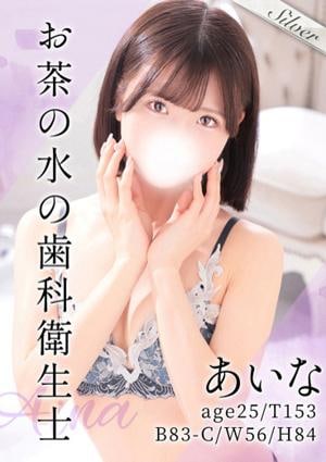 東京メンズボディクリニック TMBC 秋葉原店 あいな