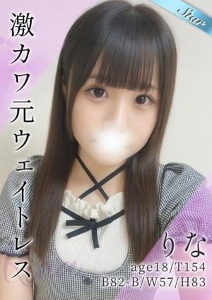 東京メンズボディクリニック TMBC 秋葉原店 りな