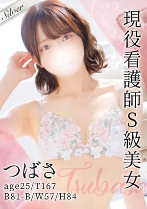 東京メンズボディクリニック TMBC 秋葉原店 つばさ