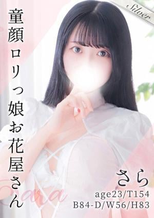 東京メンズボディクリニック TMBC 秋葉原店 さら
