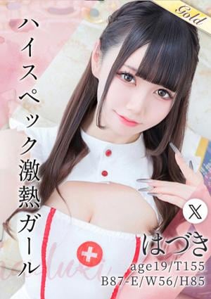 東京メンズボディクリニック TMBC 秋葉原店 はづき