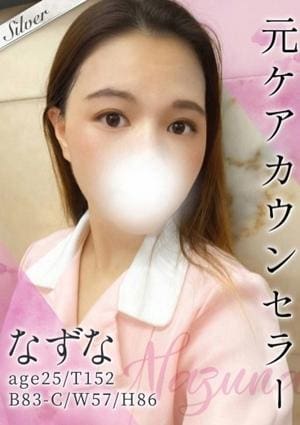 東京メンズボディクリニック TMBC 秋葉原店 なずな