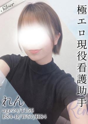 東京メンズボディクリニック TMBC 秋葉原店 れん